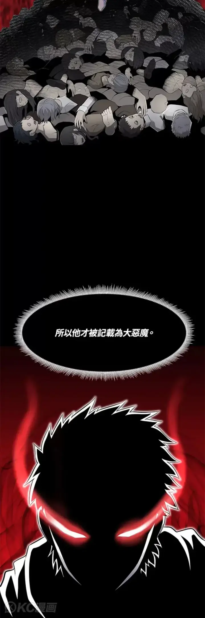 漫画《转世定律》第03话第4张图