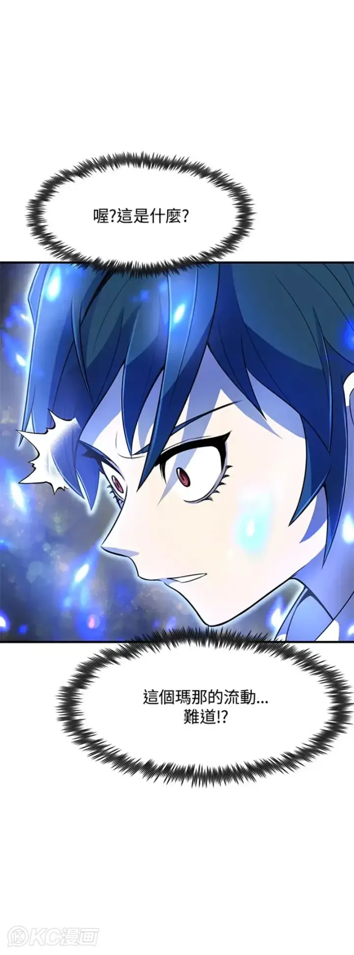 漫画《转世定律》第03话第46张图