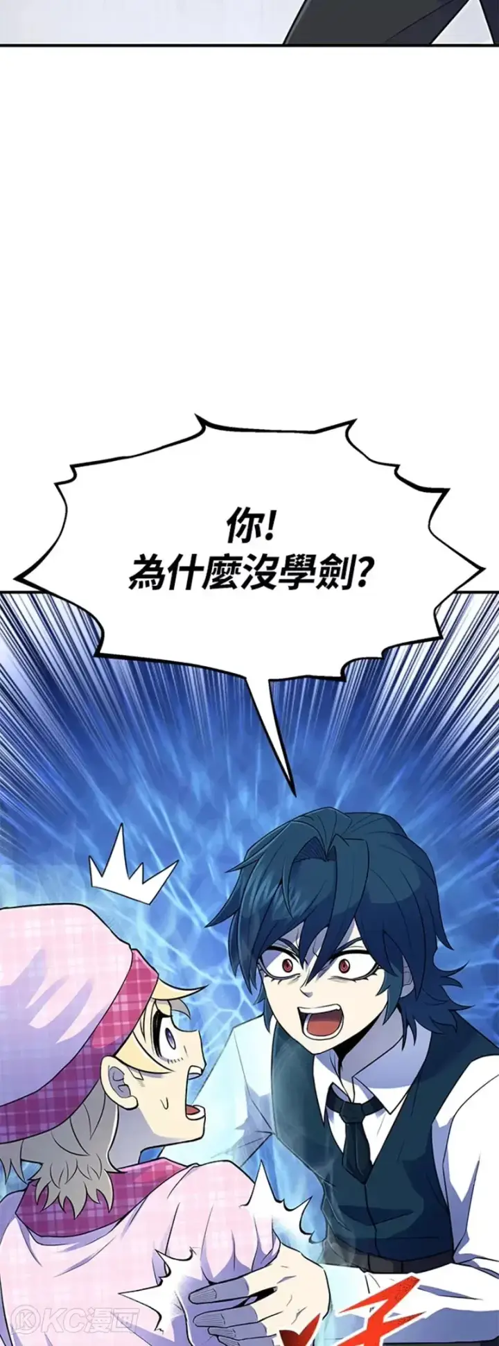 漫画《转世定律》第03话第49张图