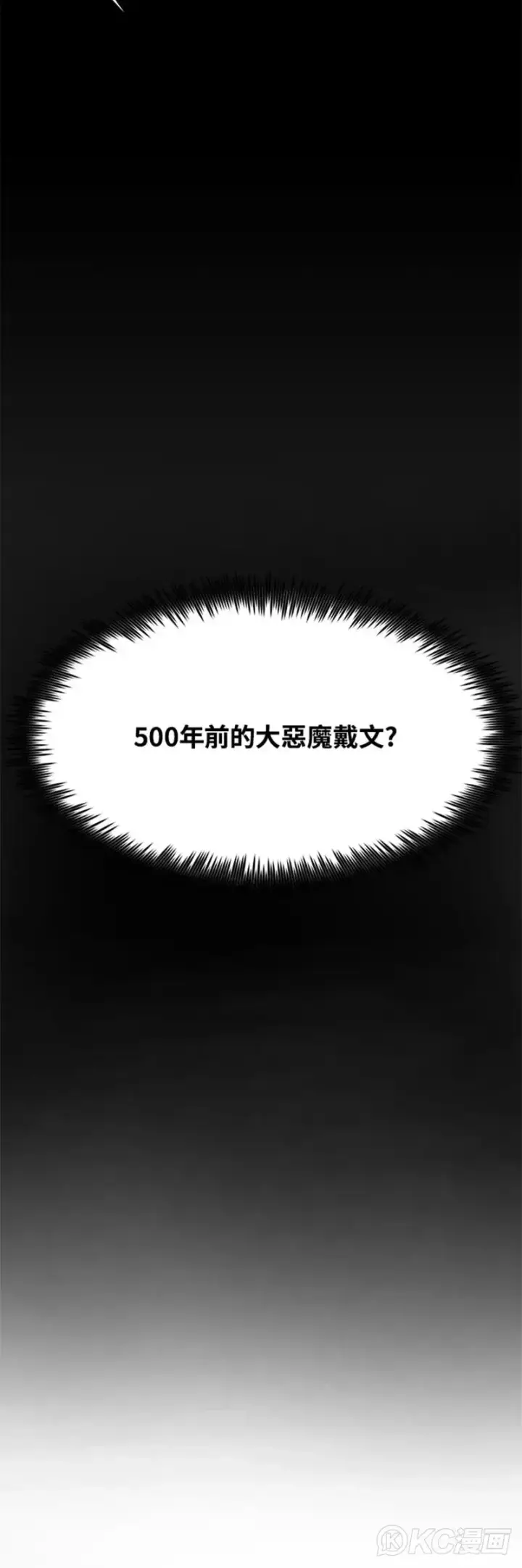 漫画《转世定律》第03话第5张图