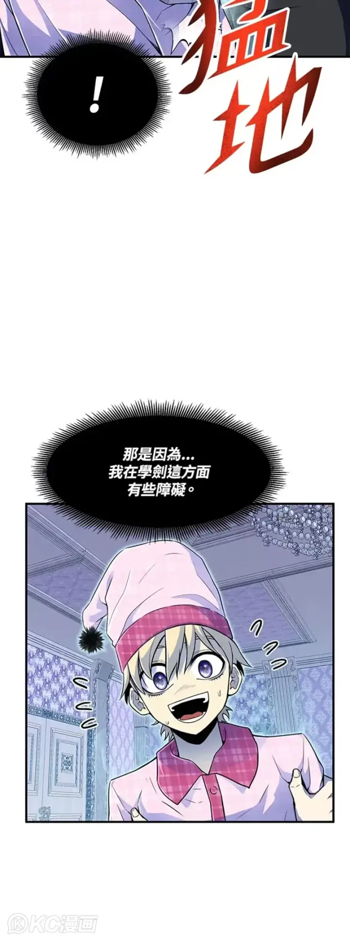 漫画《转世定律》第03话第50张图
