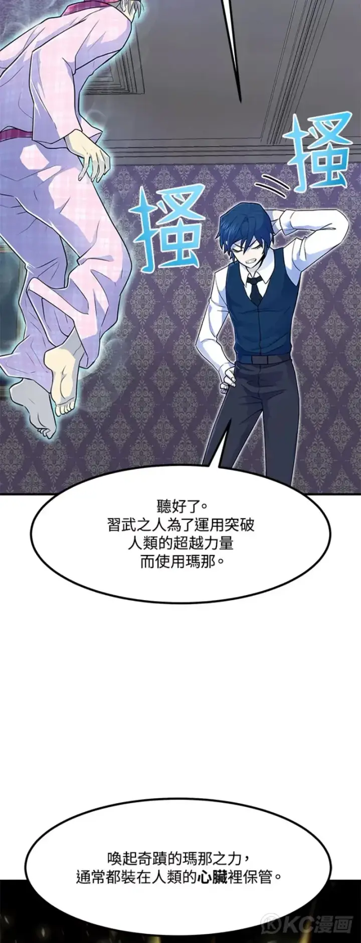 漫画《转世定律》第03话第55张图