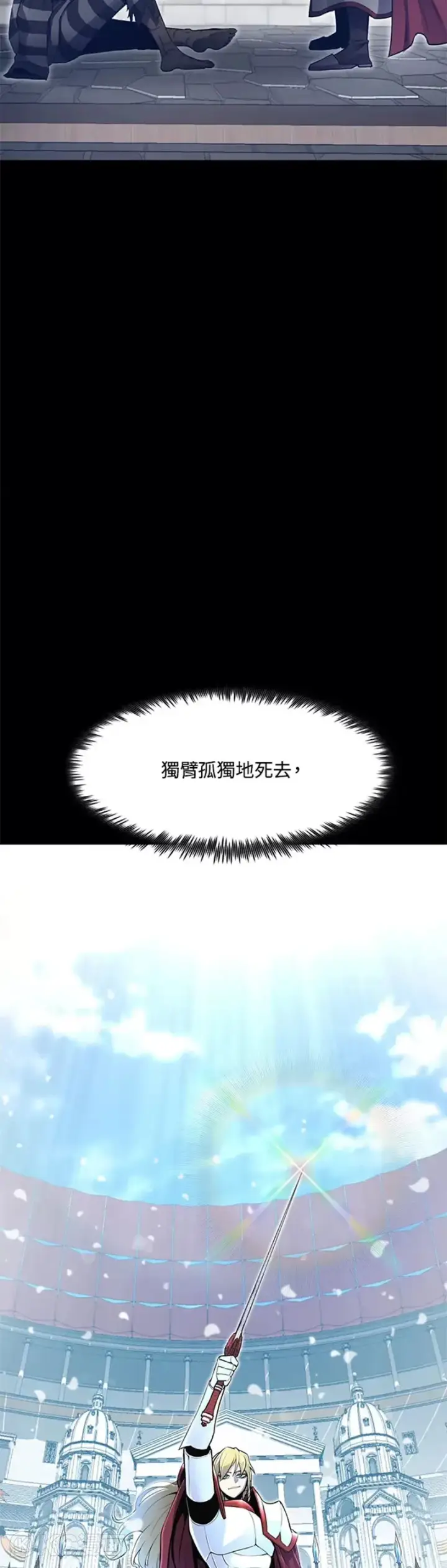 漫画《转世定律》第03话第9张图