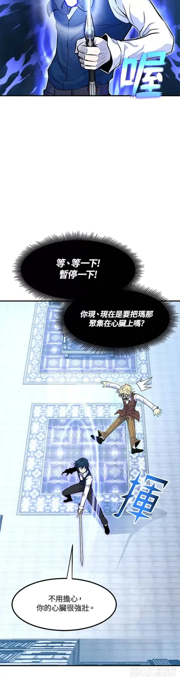 漫画《转世定律》第04话第10张图