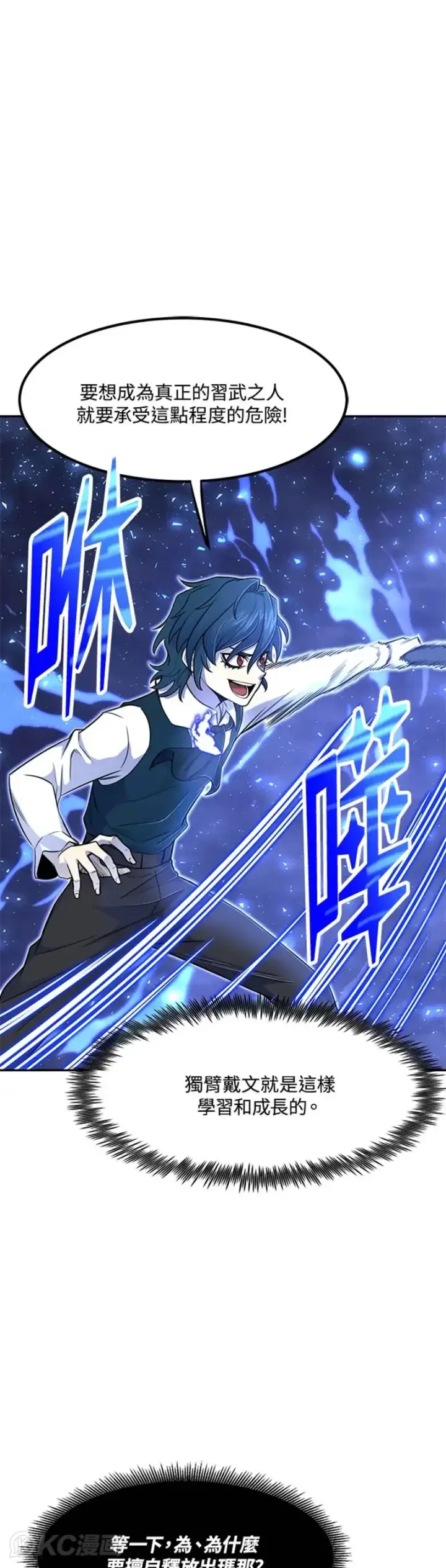 漫画《转世定律》第04话第11张图