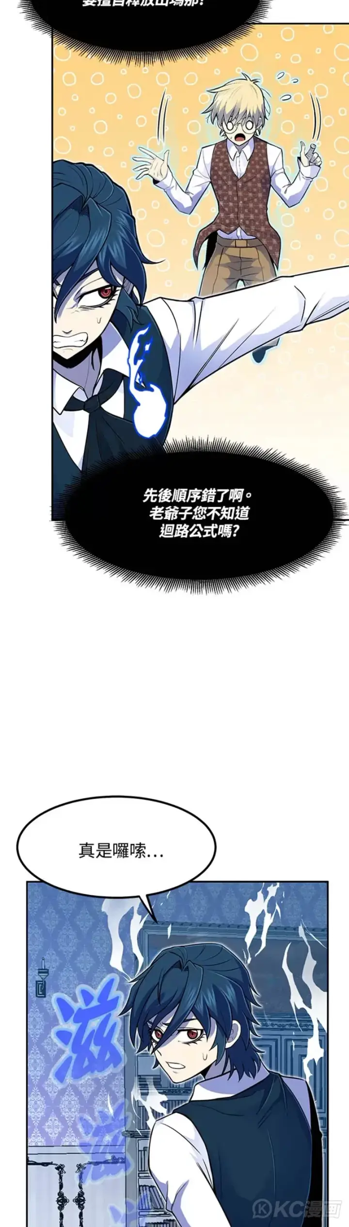 漫画《转世定律》第04话第12张图
