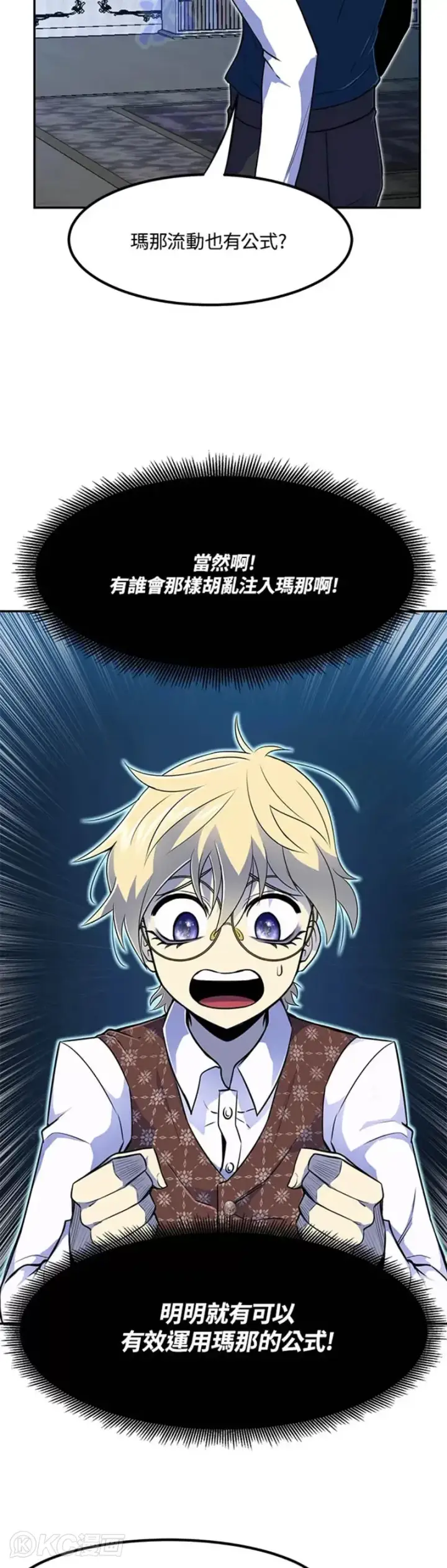 漫画《转世定律》第04话第13张图