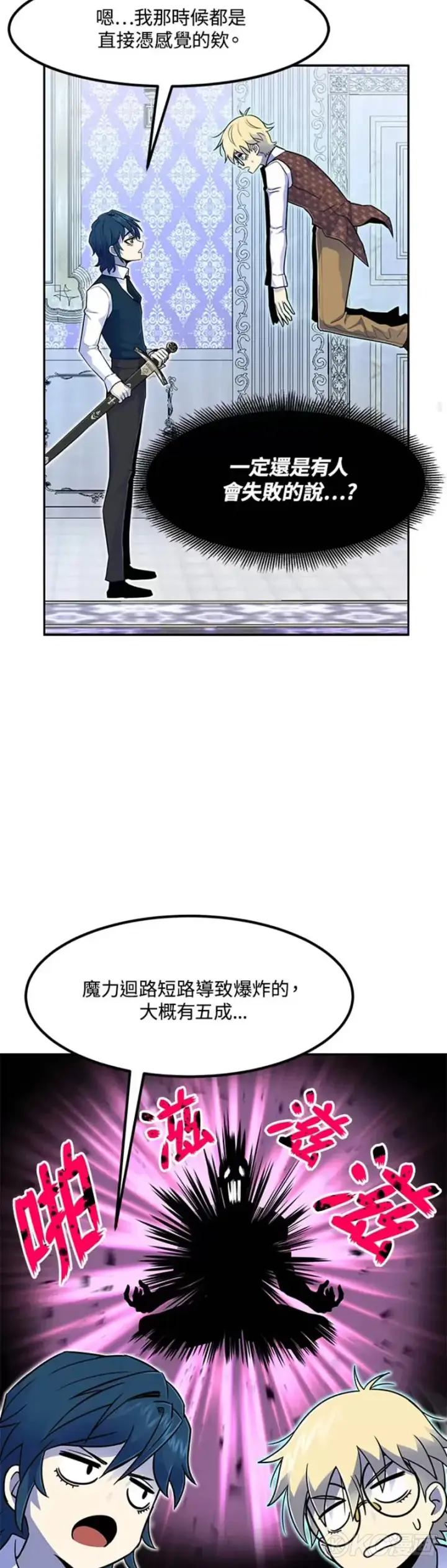 漫画《转世定律》第04话第14张图
