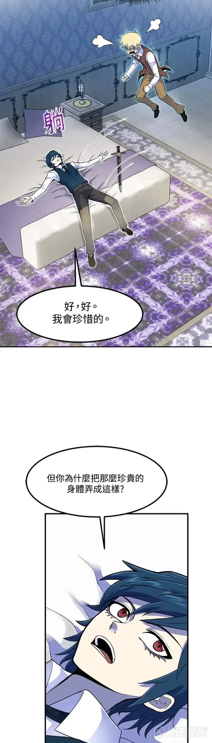 漫画《转世定律》第04话第16张图