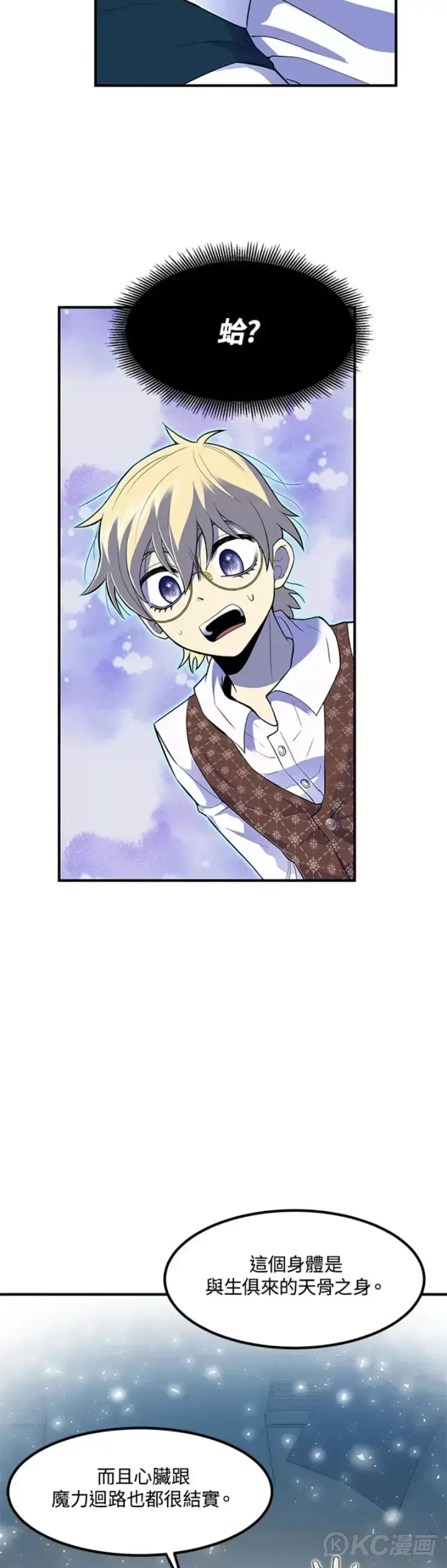 漫画《转世定律》第04话第17张图