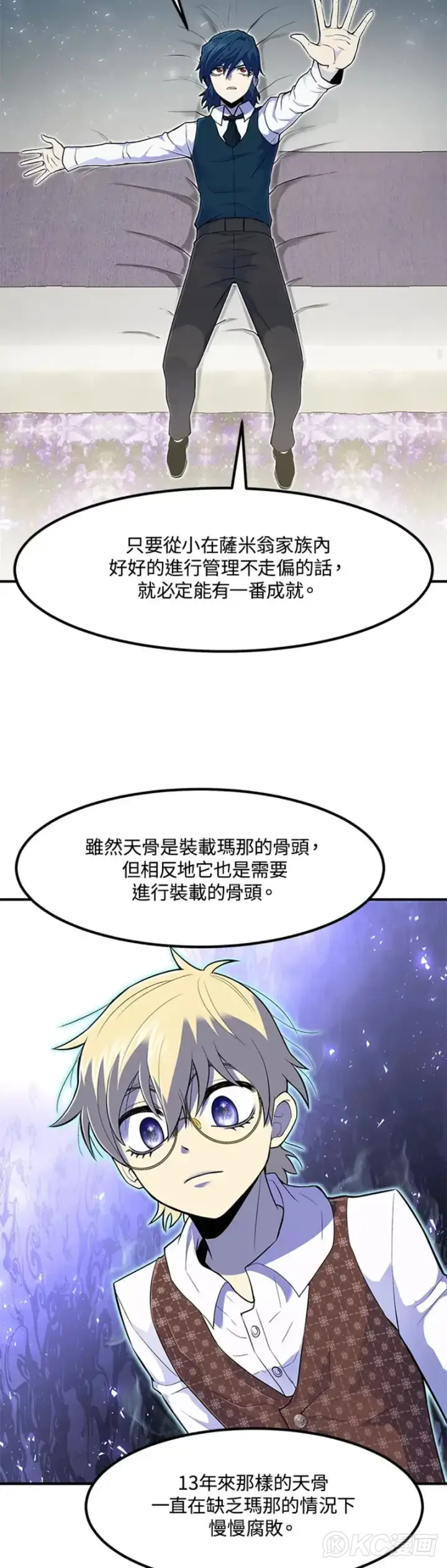 漫画《转世定律》第04话第18张图