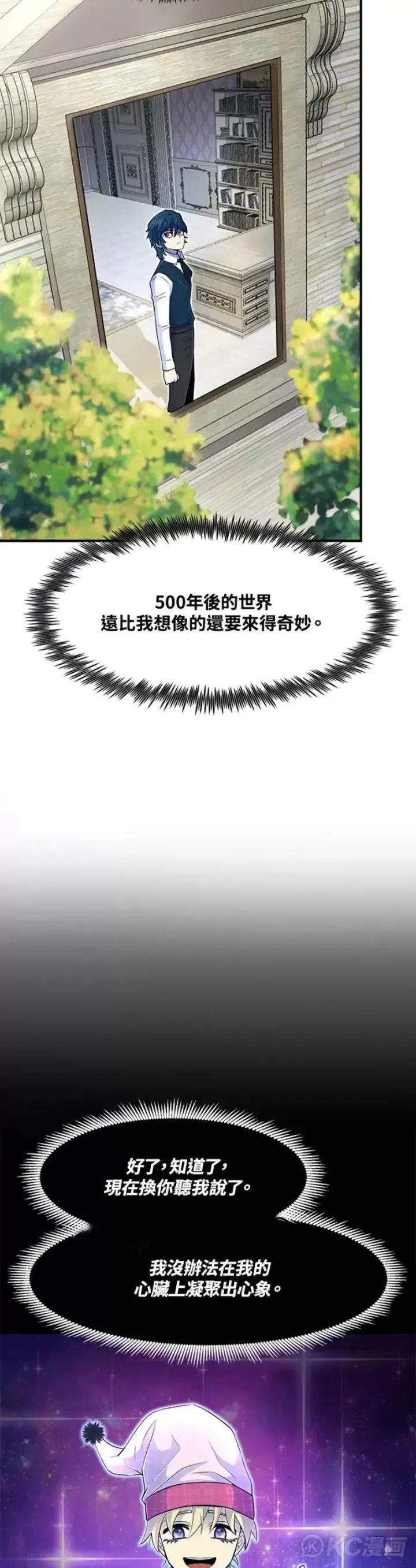 漫画《转世定律》第04话第2张图