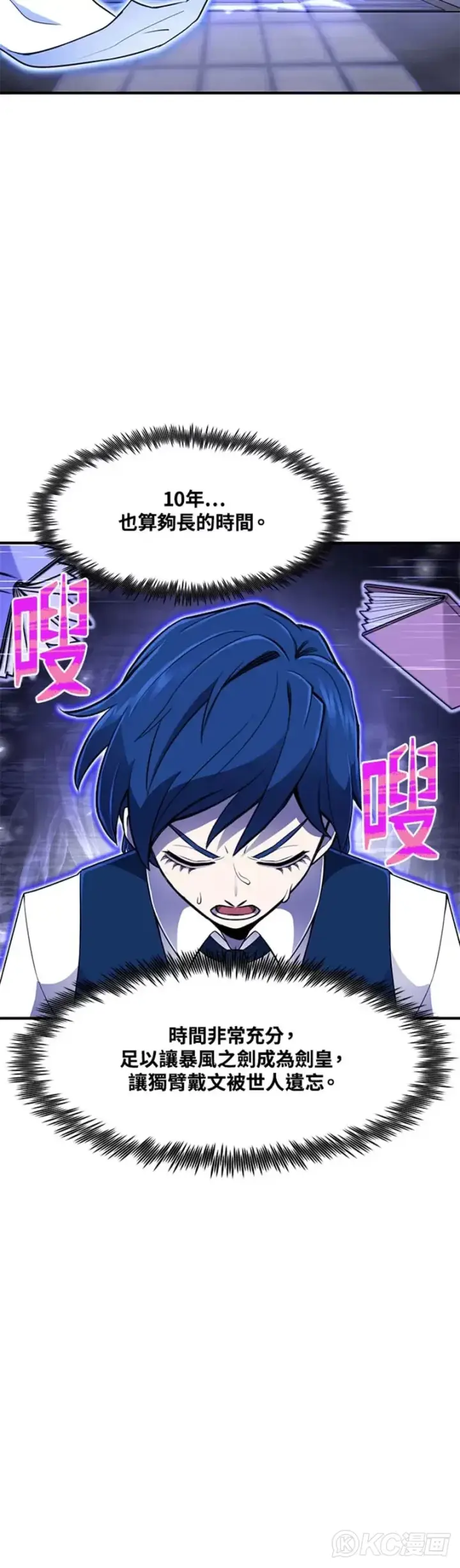 漫画《转世定律》第04话第22张图