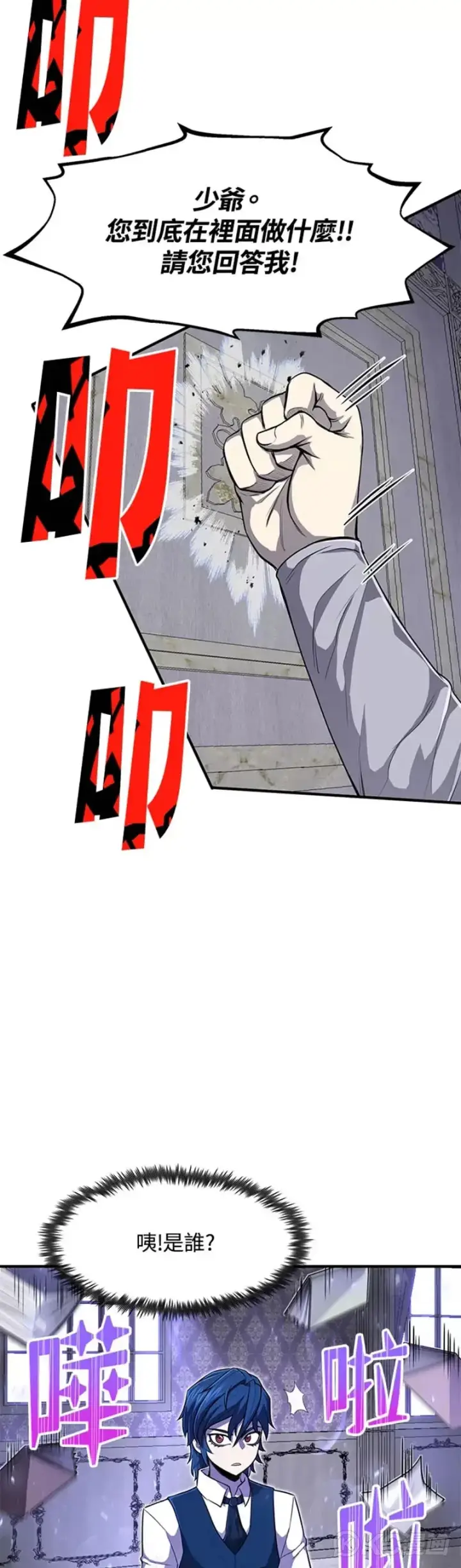 漫画《转世定律》第04话第25张图