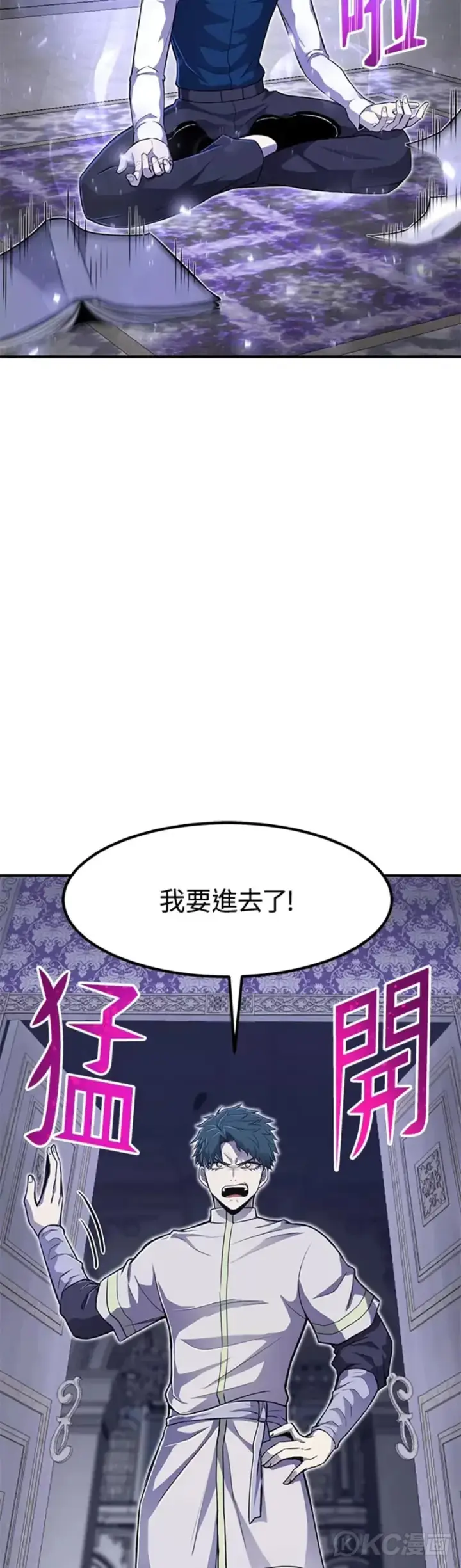 漫画《转世定律》第04话第26张图