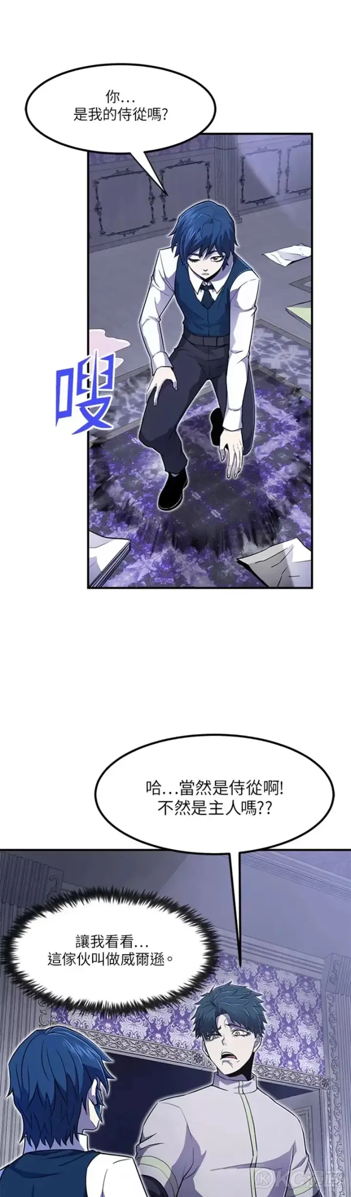 漫画《转世定律》第04话第28张图