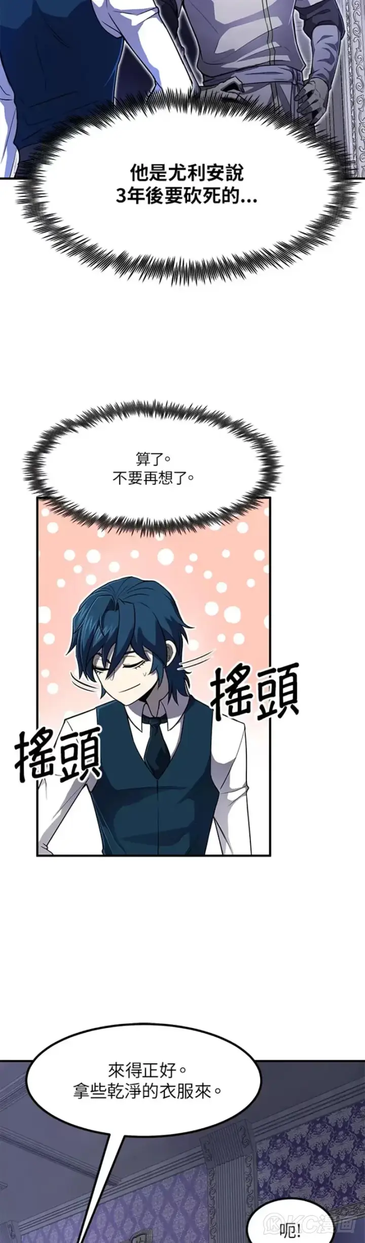 漫画《转世定律》第04话第29张图