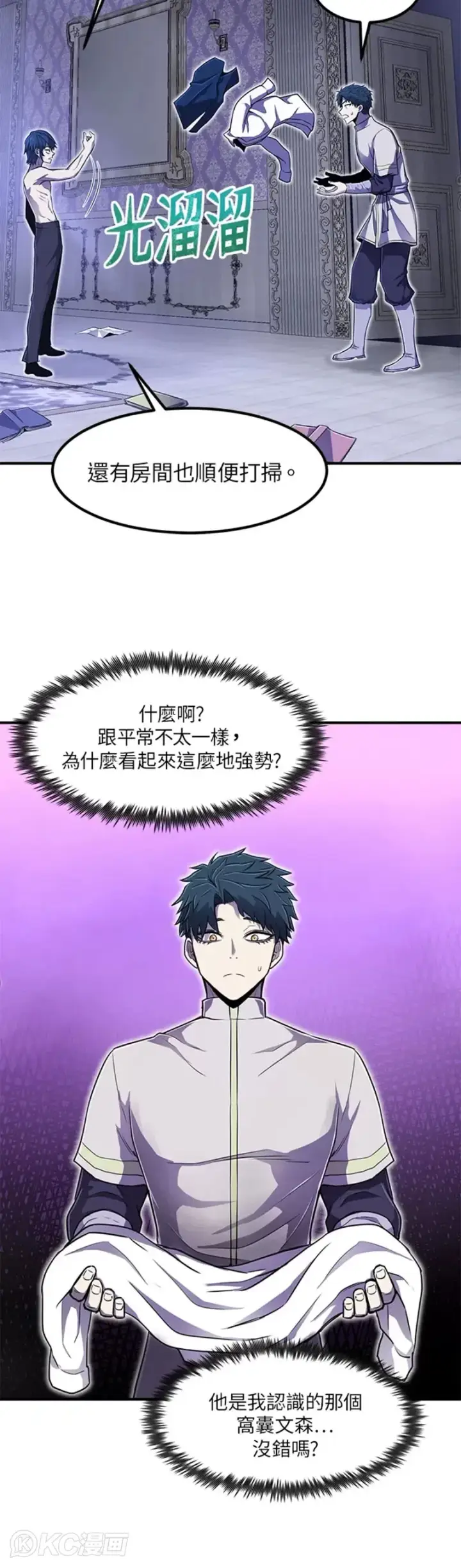 漫画《转世定律》第04话第30张图