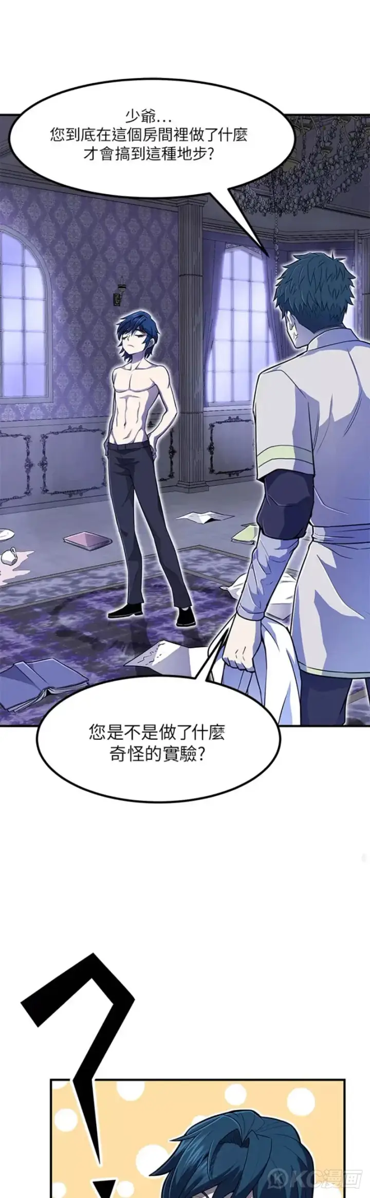 漫画《转世定律》第04话第31张图