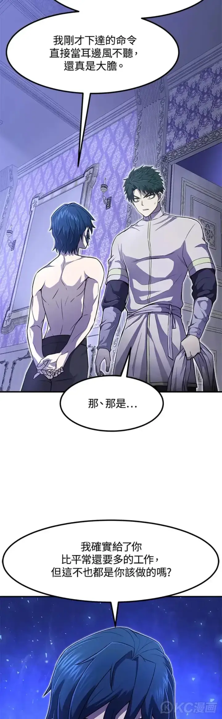 漫画《转世定律》第04话第34张图