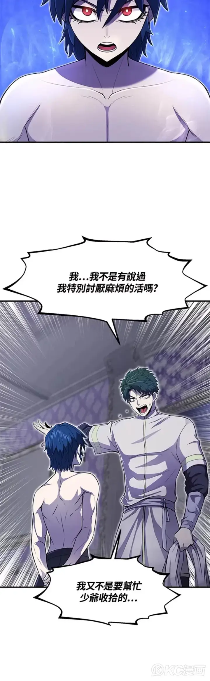 漫画《转世定律》第04话第35张图