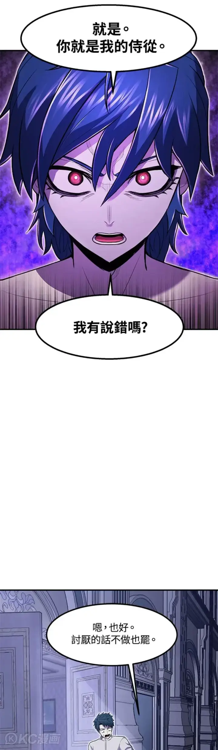 漫画《转世定律》第04话第36张图