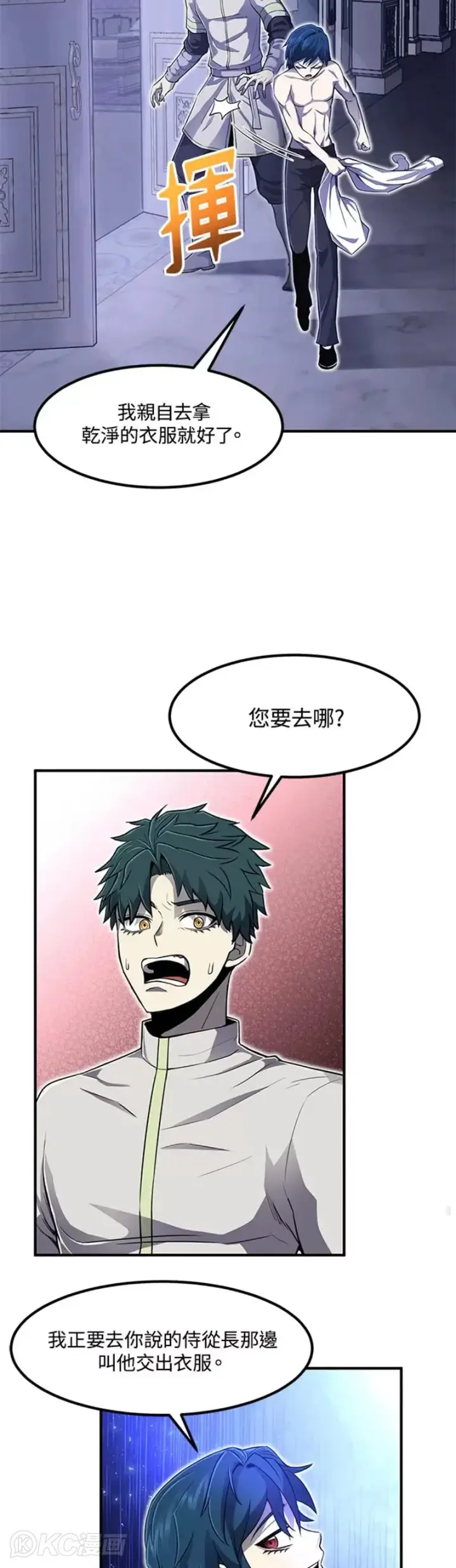 漫画《转世定律》第04话第37张图