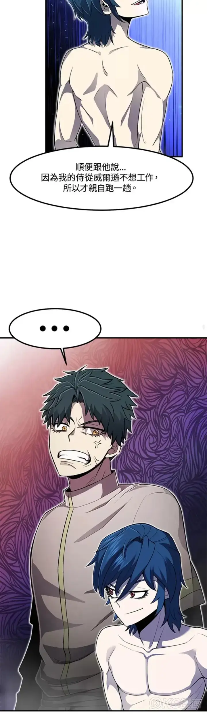 漫画《转世定律》第04话第38张图