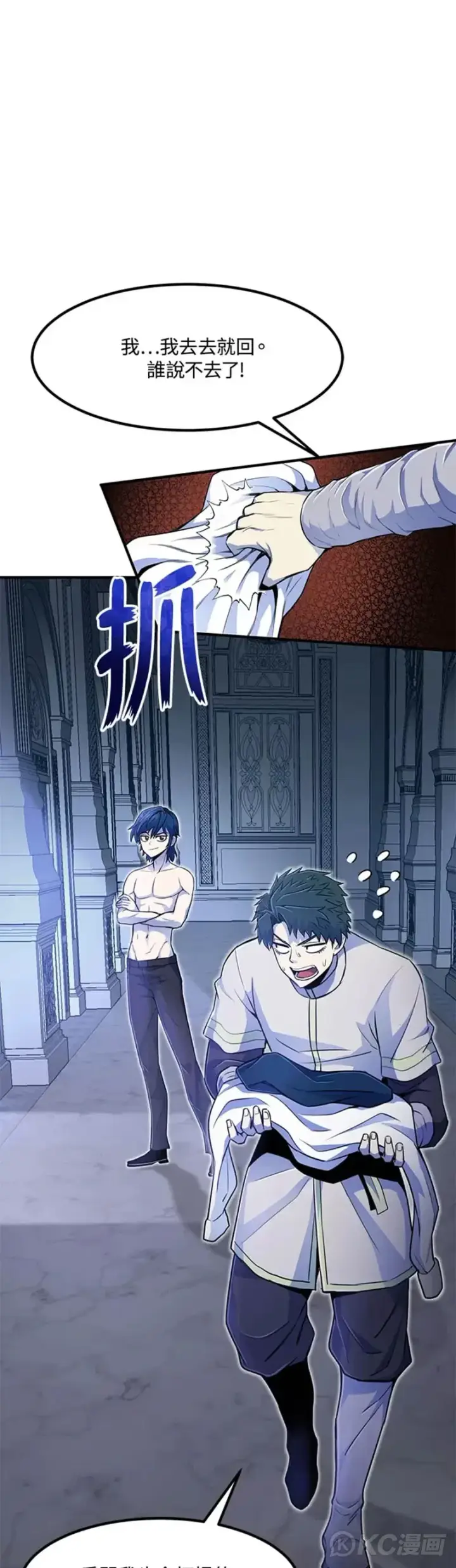 漫画《转世定律》第04话第39张图
