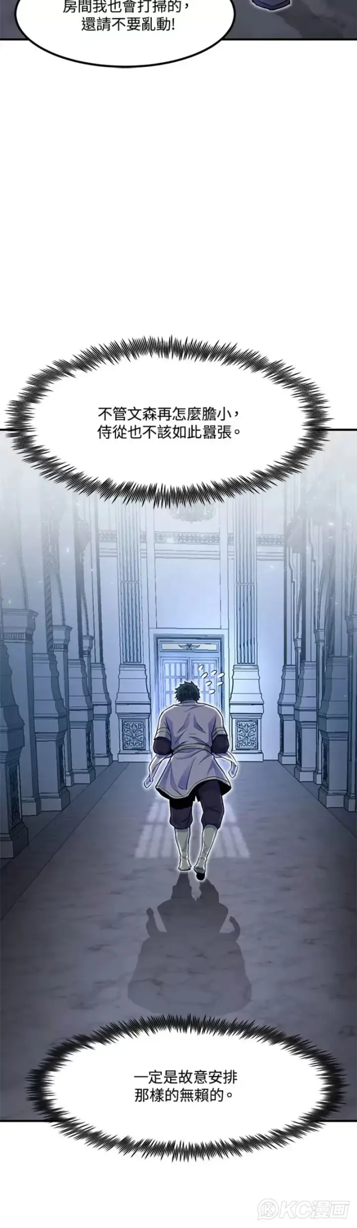 漫画《转世定律》第04话第40张图