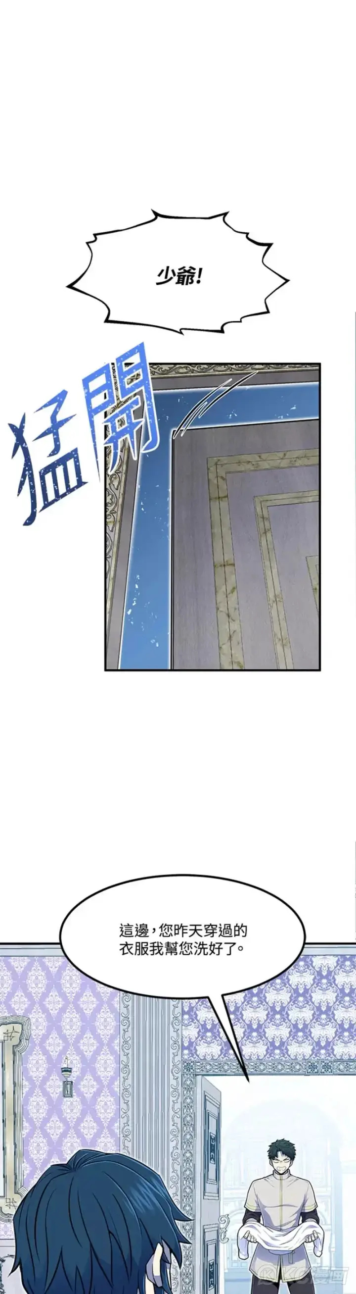 漫画《转世定律》第04话第46张图