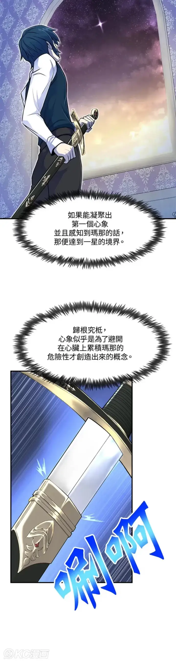漫画《转世定律》第04话第8张图