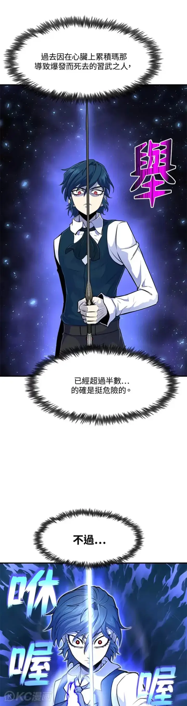 漫画《转世定律》第04话第9张图