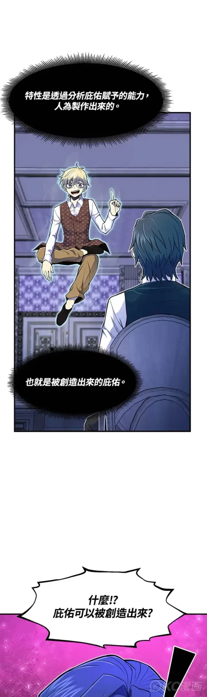 漫画《转世定律》第06话第11张图
