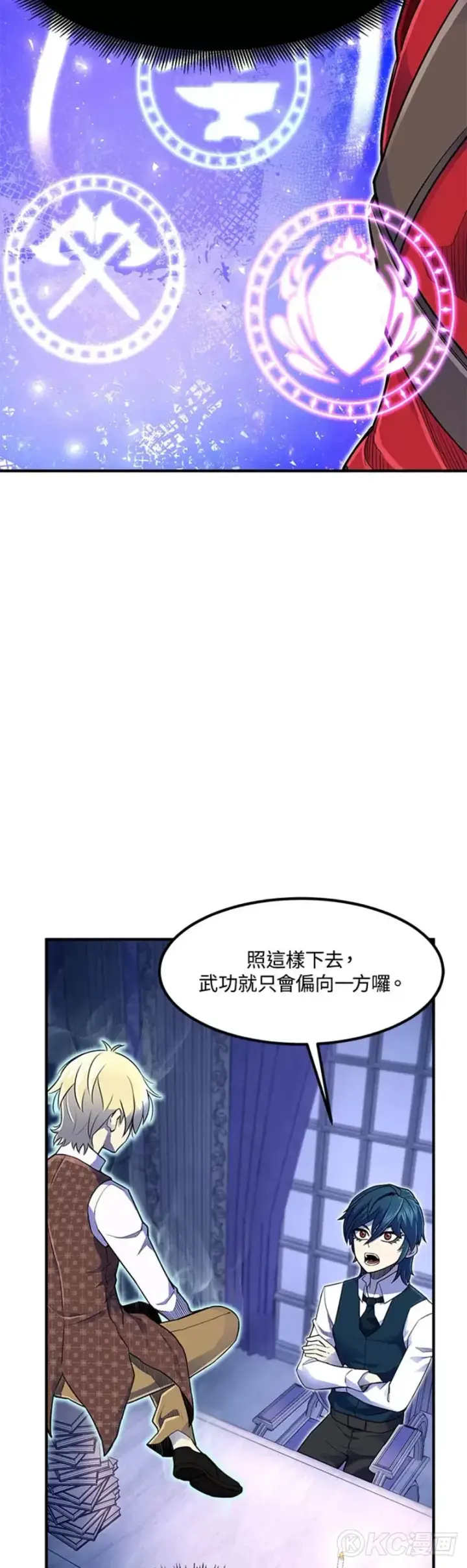 漫画《转世定律》第06话第15张图