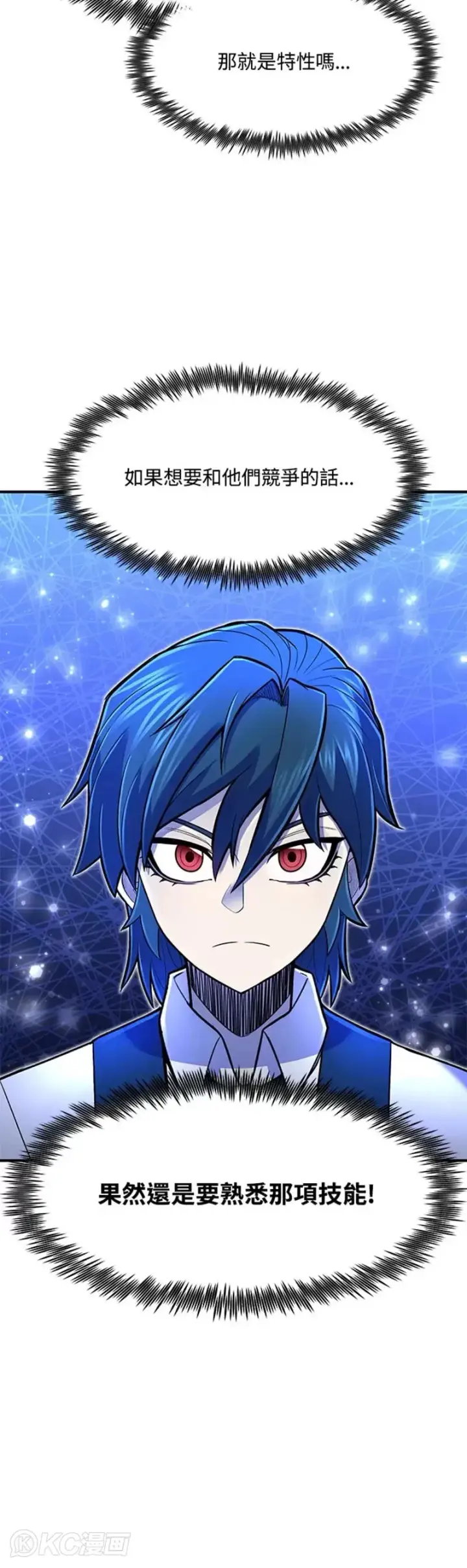 漫画《转世定律》第06话第17张图