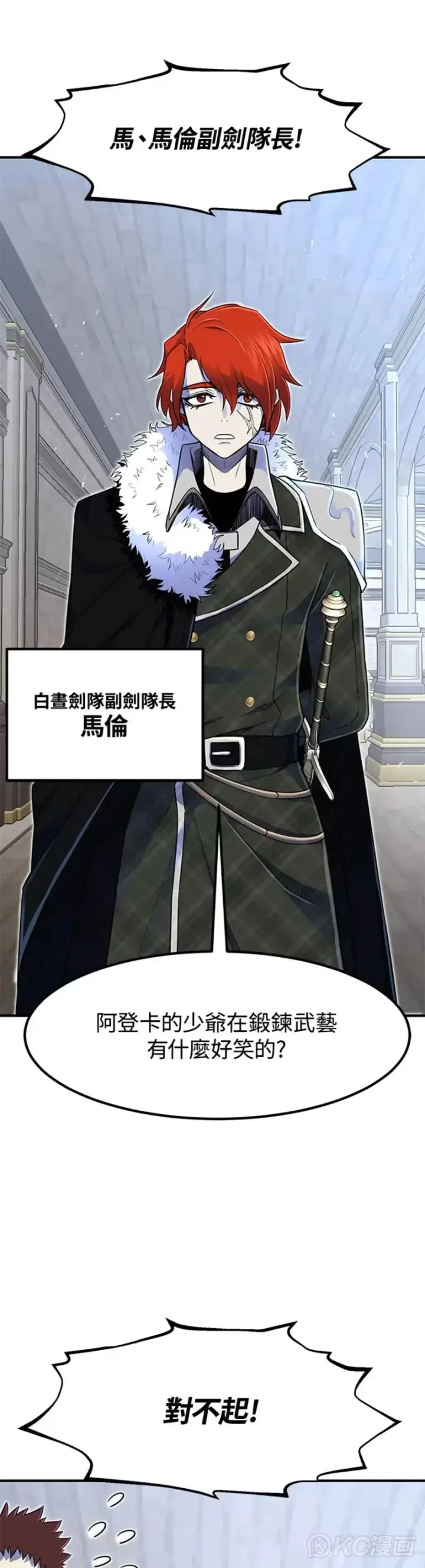 漫画《转世定律》第06话第21张图
