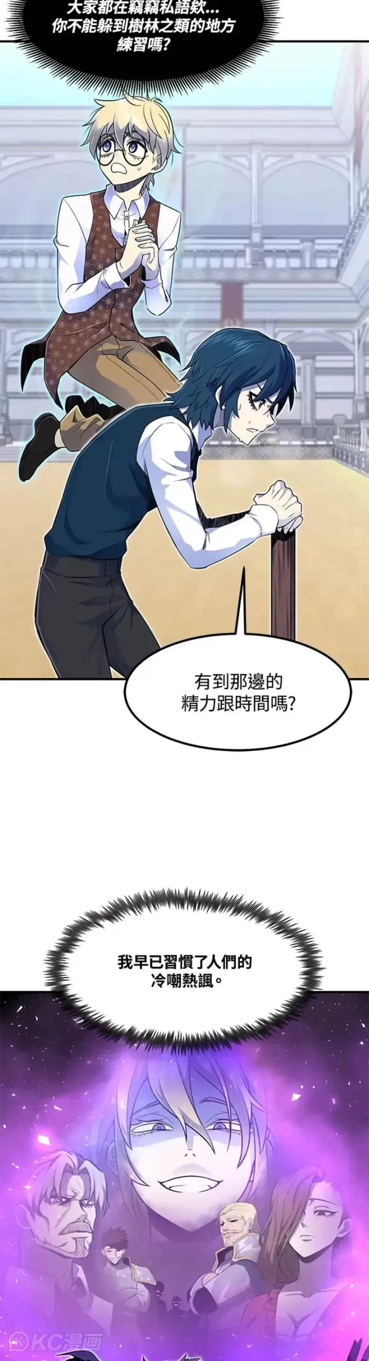 漫画《转世定律》第06话第24张图