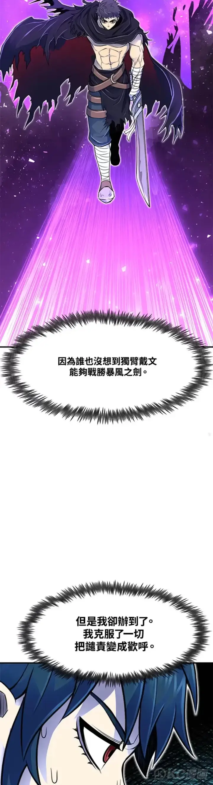 漫画《转世定律》第06话第25张图
