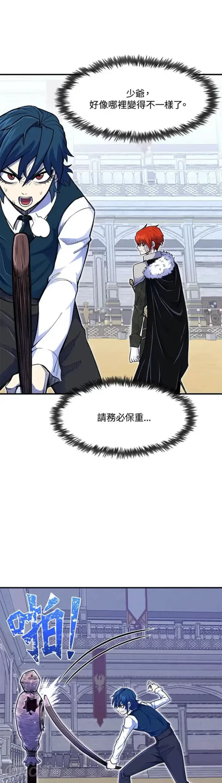 漫画《转世定律》第06话第31张图