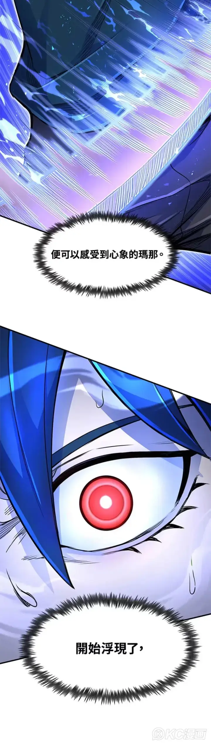 漫画《转世定律》第06话第35张图