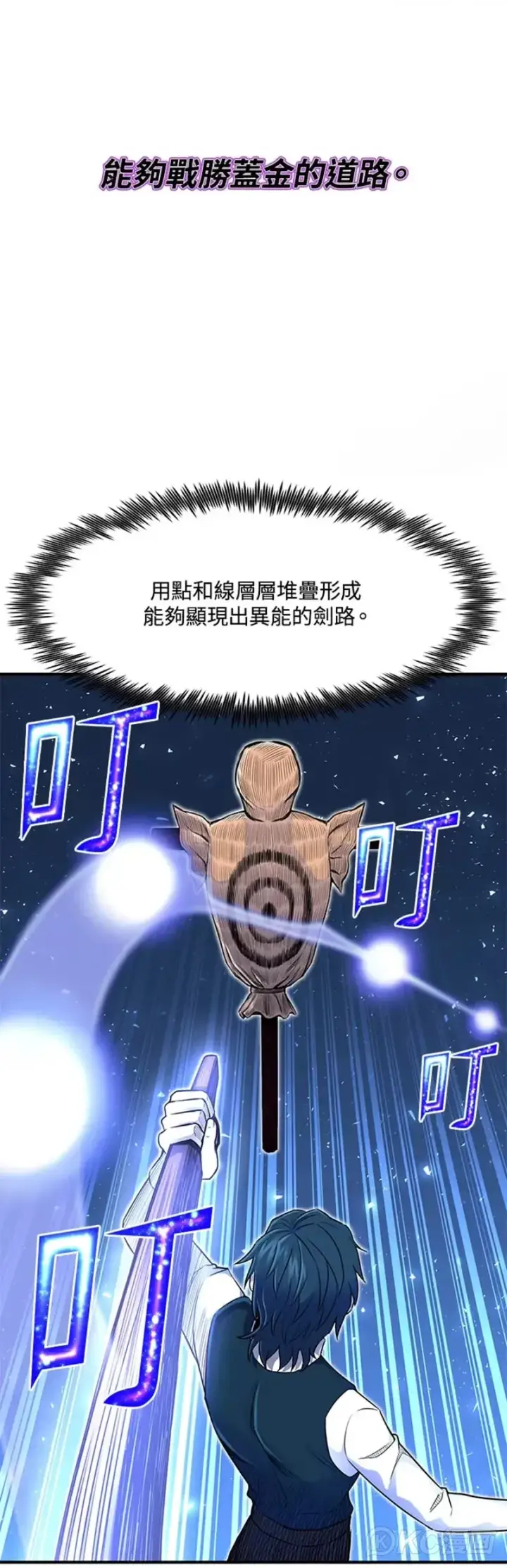 漫画《转世定律》第06话第37张图