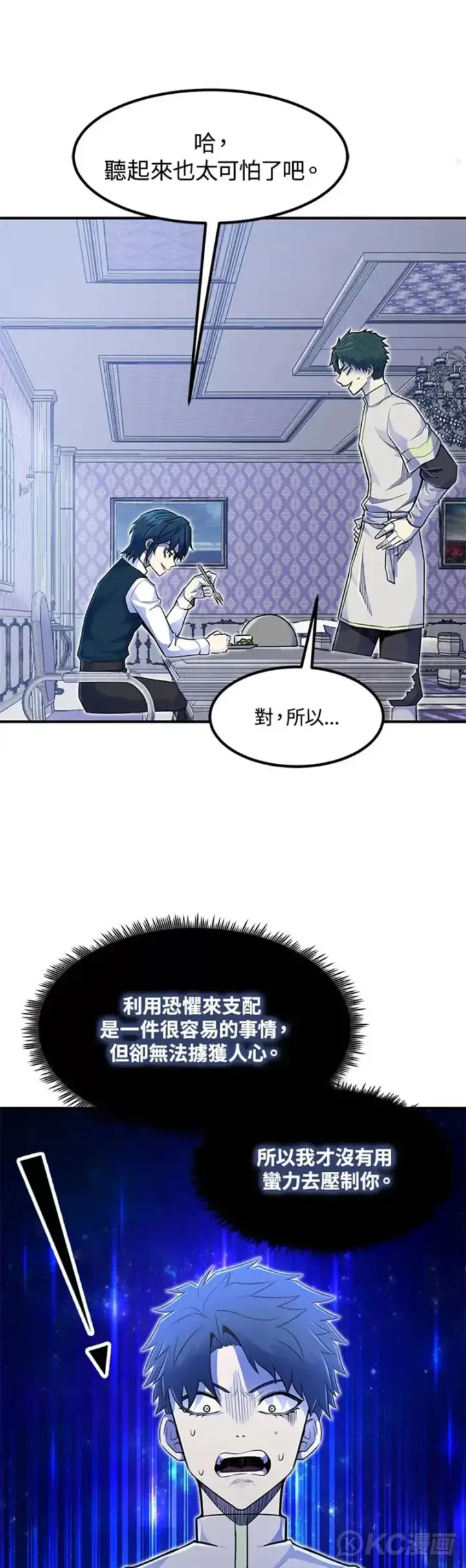 漫画《转世定律》第06话第49张图