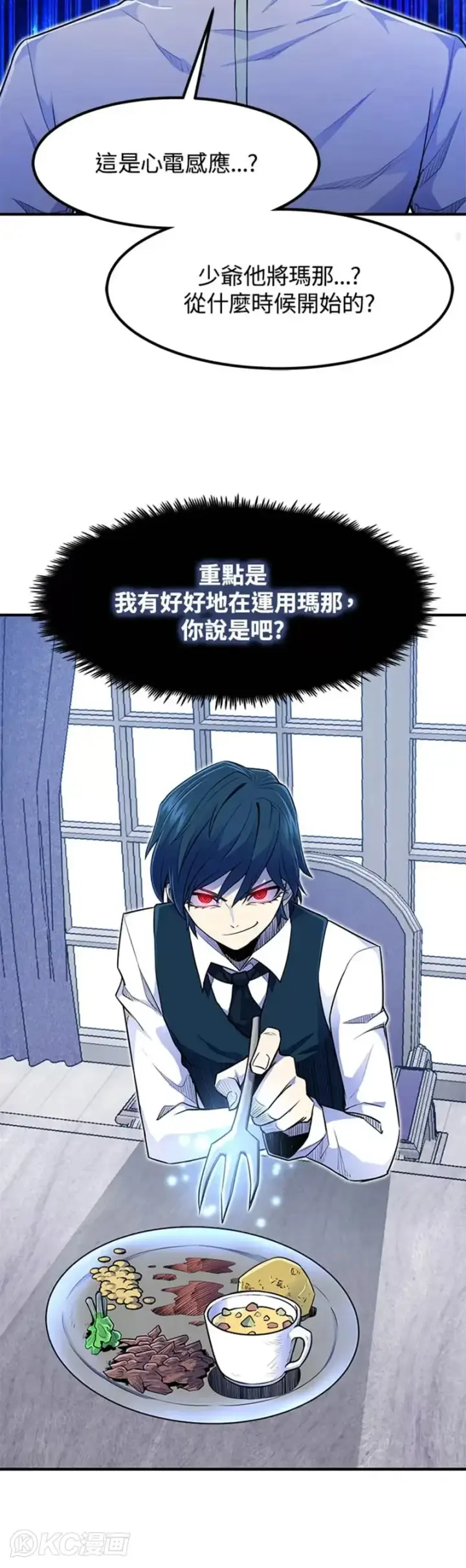 漫画《转世定律》第06话第50张图