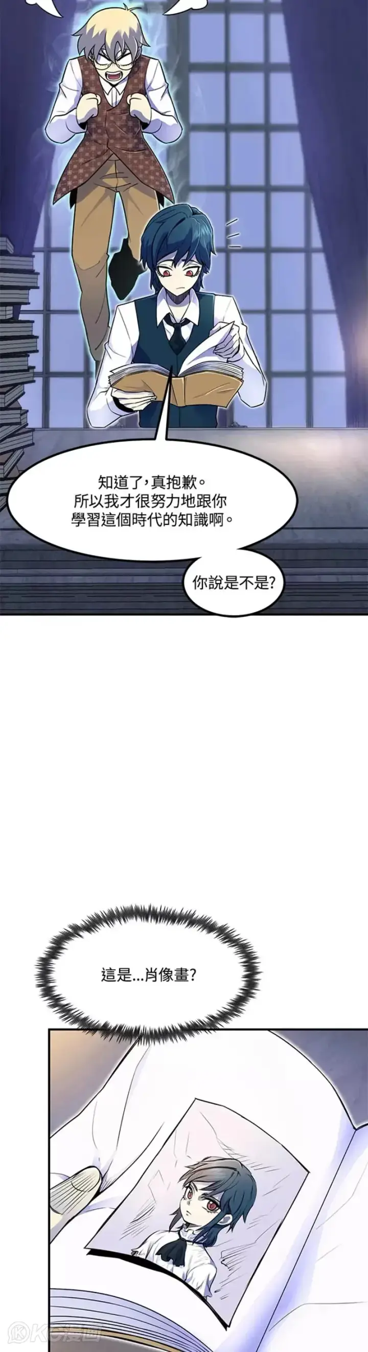 漫画《转世定律》第06话第9张图