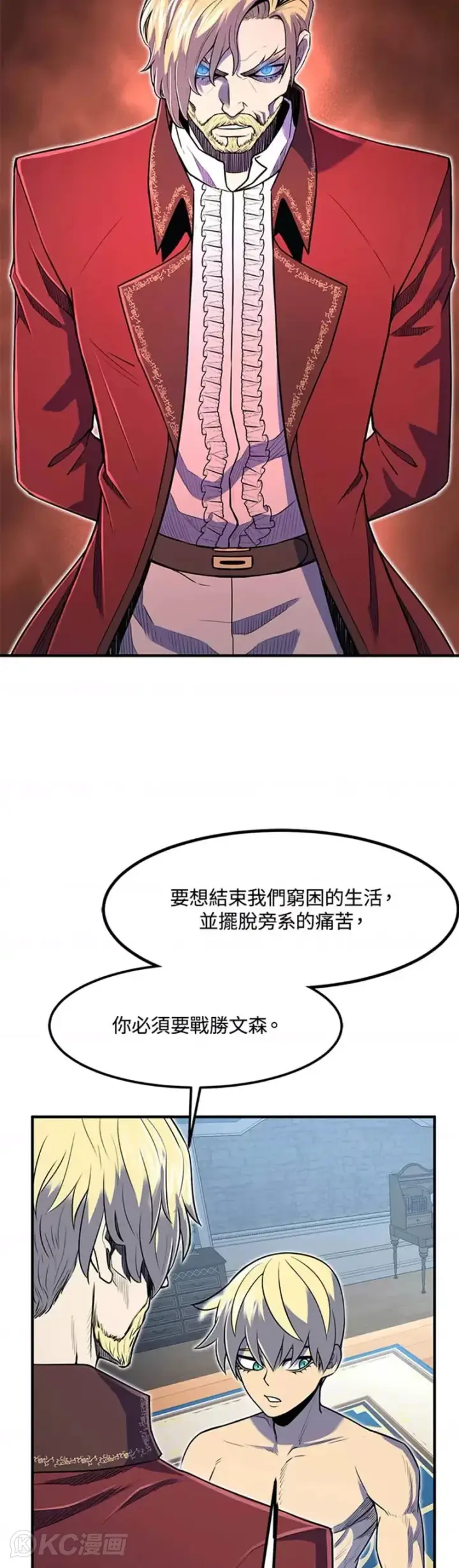 漫画《转世定律》第07话第12张图