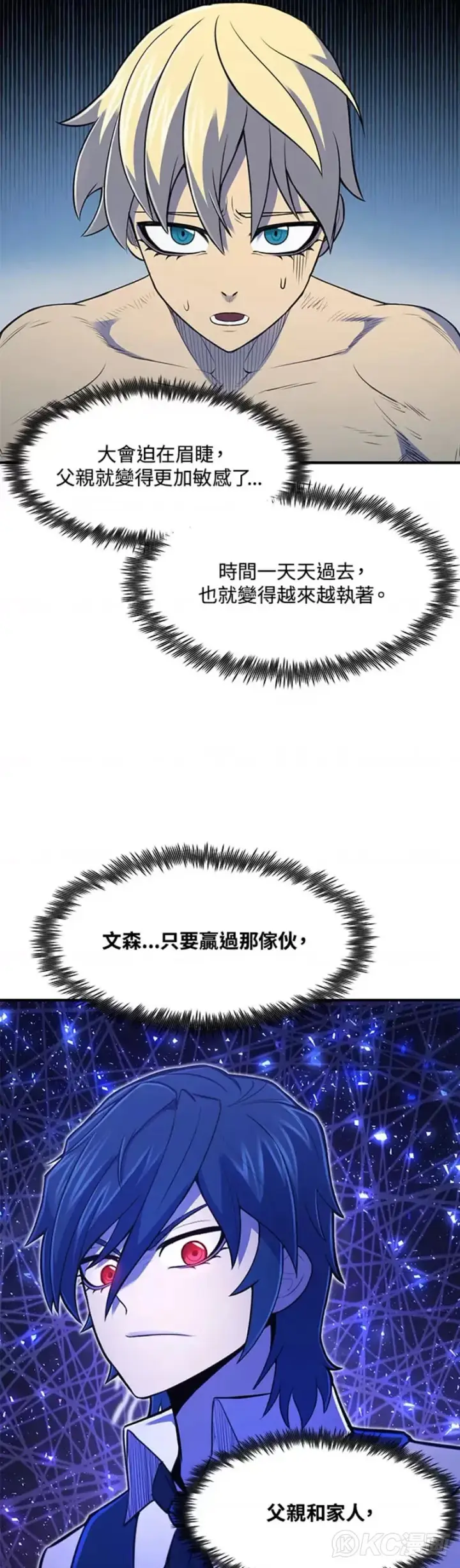 漫画《转世定律》第07话第15张图