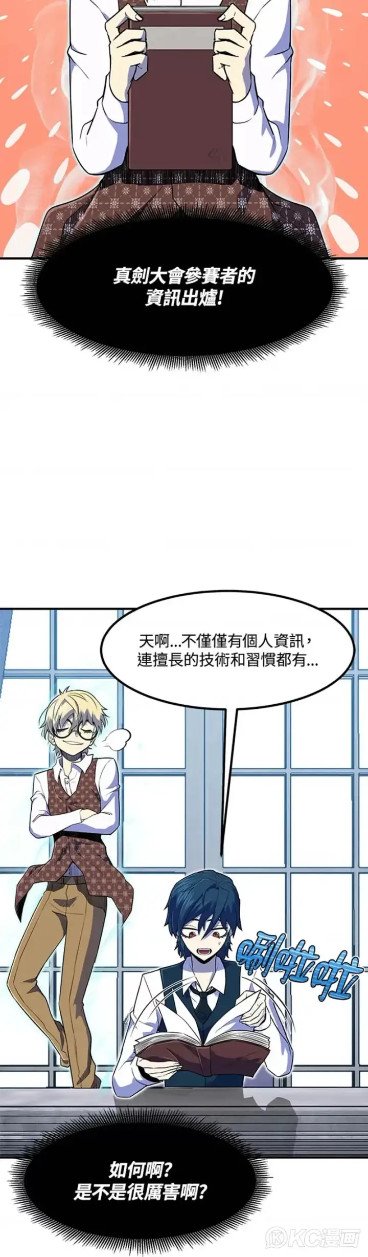 漫画《转世定律》第07话第17张图
