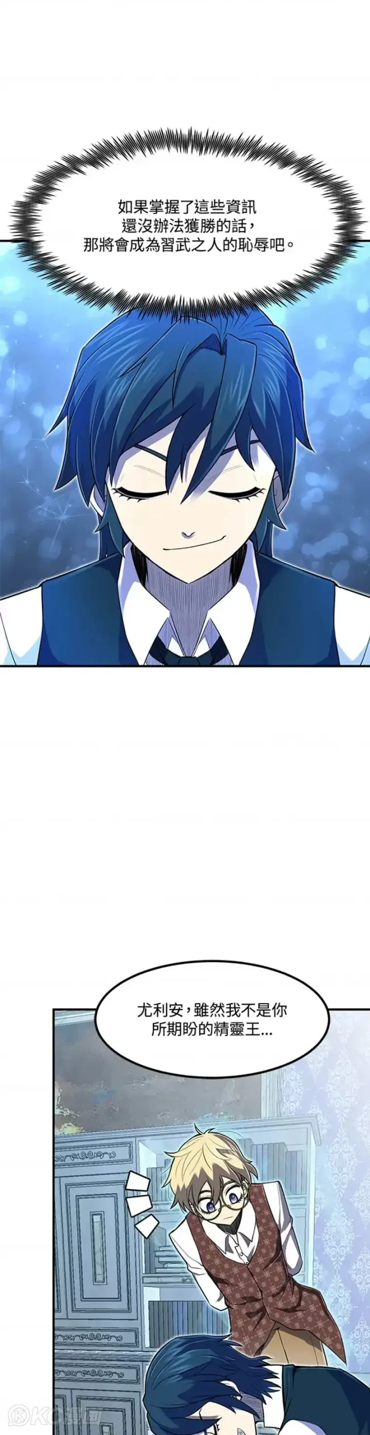 漫画《转世定律》第07话第21张图
