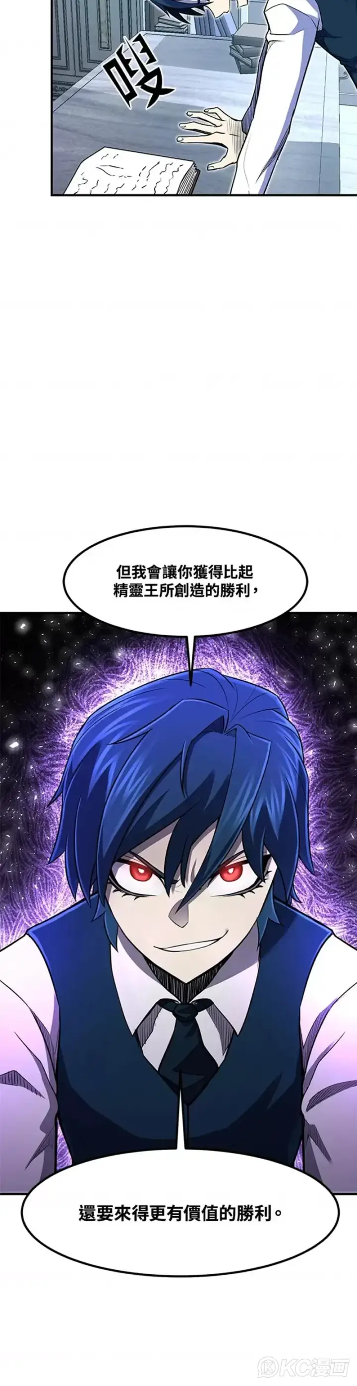 漫画《转世定律》第07话第22张图